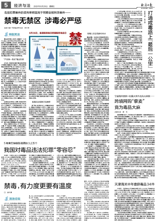 澳門內(nèi)部最精準(zhǔn)資料絕技,澳門內(nèi)部最精準(zhǔn)資料絕技——揭示違法犯罪真相