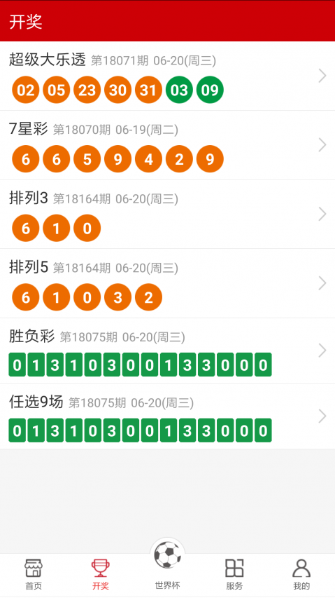 新奧彩資料大全免費查詢,新奧彩資料大全免費查詢，探索彩票世界的寶藏