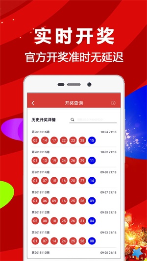 2025香港歷史開獎結(jié)果查詢表最新,最新發(fā)布，2023年香港歷史開獎結(jié)果查詢表全面更新