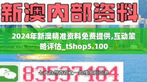 2004新澳精準(zhǔn)資料免費(fèi),探索2004新澳精準(zhǔn)資料免費(fèi)，一場(chǎng)信息時(shí)代的寶藏搜尋之旅