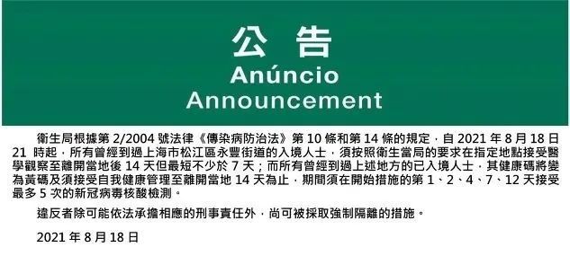 新澳門精準資料,新澳門精準資料，探索與解讀
