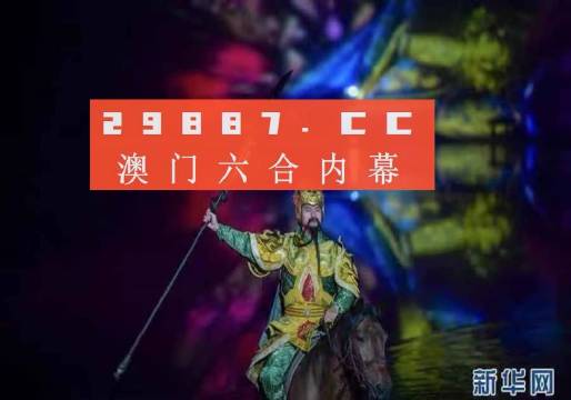 澳門公開一肖一碼,澳門公開一肖一碼，揭秘背后的文化魅力與神秘面紗
