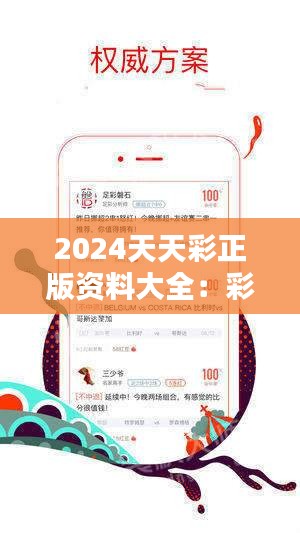 2025年天天彩免費(fèi)資料,探索未來(lái)，2025年天天彩免費(fèi)資料的展望與影響