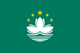 澳門內(nèi)部正版資料大全,澳門內(nèi)部正版資料大全，歷史、文化、地理與經(jīng)濟概述