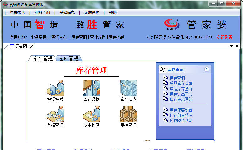 管家婆100%中獎,揭秘管家婆100%中獎，真相與策略探討