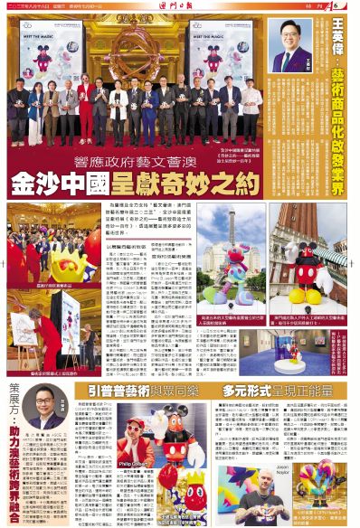 2025今晚澳門開特馬,探索未知的奧秘，今晚澳門特馬揭曉之旅