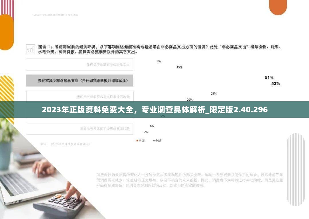 2025正版資料免費公開,邁向信息透明化的新時代，2025正版資料免費公開的未來展望