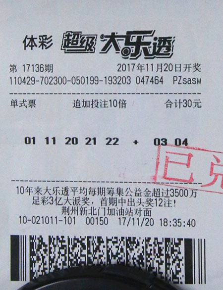 2004新澳門天天開好彩,澳門彩票背后的故事，新澳門天天開好彩的啟示（2004-XXXX）