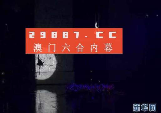 澳門今晚開特馬+開獎結果課優(yōu)勢,澳門今晚開特馬與開獎結果課的優(yōu)勢分析