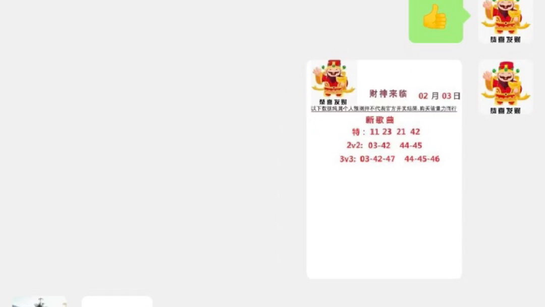 雪白 第7頁