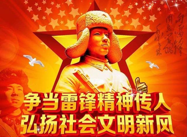 澳門雷鋒心水網(wǎng)論壇,澳門雷鋒心水網(wǎng)論壇，弘揚雷鋒精神，共筑美好社會