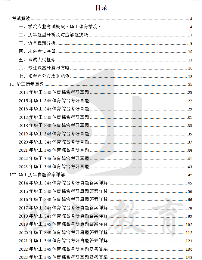2025年澳彩綜合資料大全, 2025年澳彩綜合資料大全概覽