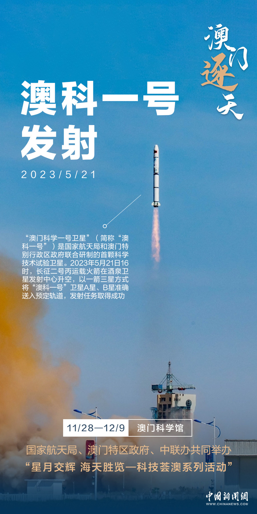 2025年澳門的資料熱,澳門在2025年的資料熱，未來展望與深度解析