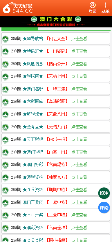 二四六天天彩資料大全網(wǎng),二四六天天彩資料大全網(wǎng)，探索彩票領(lǐng)域的寶藏之地