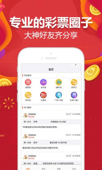 2025澳門(mén)天天開(kāi)好彩大全app,澳門(mén)天天開(kāi)好彩大全app與違法犯罪問(wèn)題探討