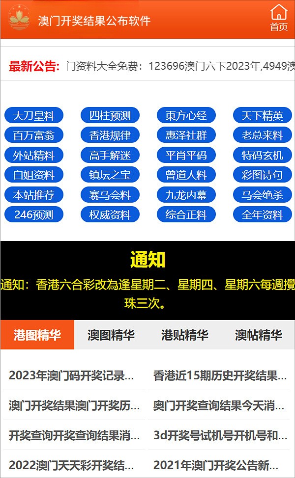 一心一意 第6頁
