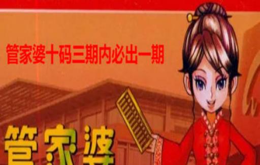 管家婆一碼中一肖2014,揭秘管家婆一碼中一肖的傳奇故事，探尋背后的秘密與真相（2014年的故事）