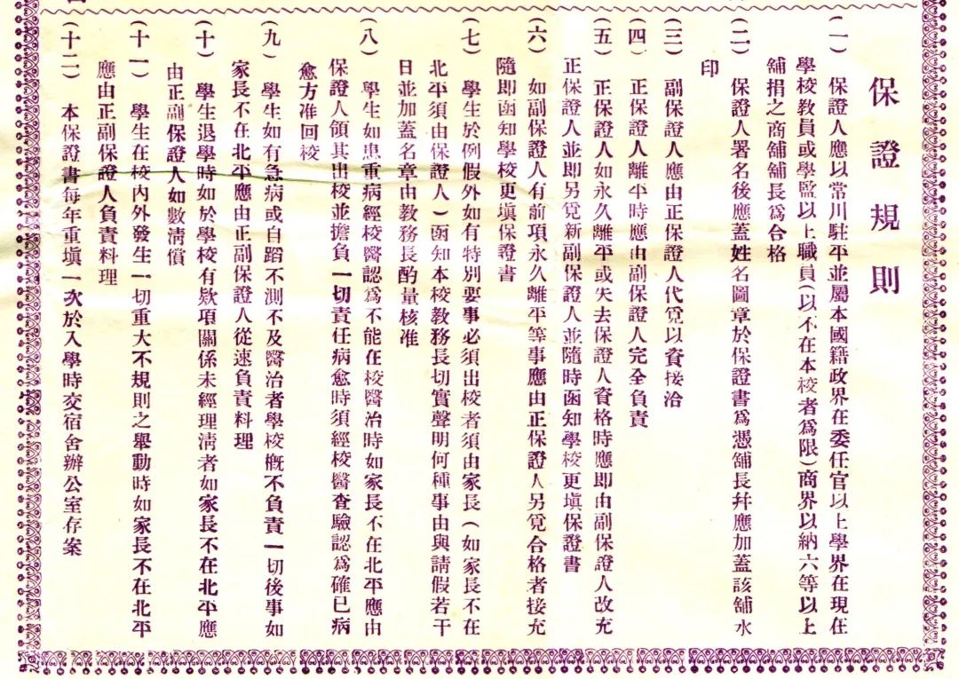 管家婆的資料一肖中特7,管家婆資料一肖中特7，揭秘神秘?cái)?shù)字背后的故事