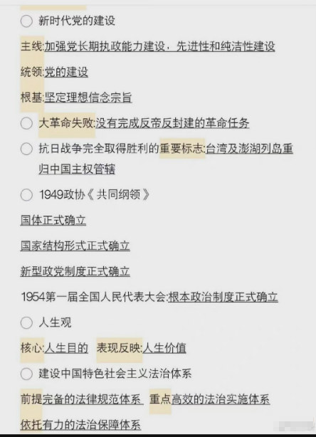 洗耳恭聽 第4頁