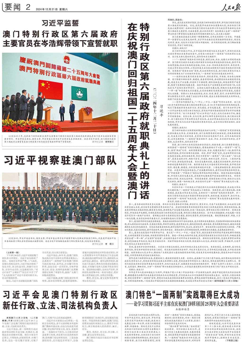 澳門精準正版資料63期,澳門精準正版資料63期，探索與解讀