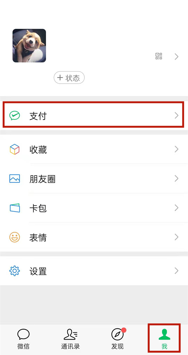緣木求魚 第4頁