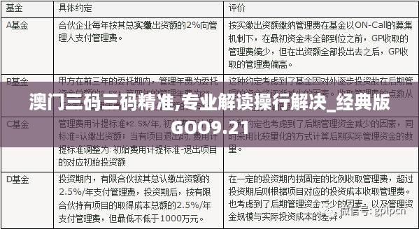澳門三碼三碼精準100%,澳門三碼三碼精準，揭秘背后的秘密與真相