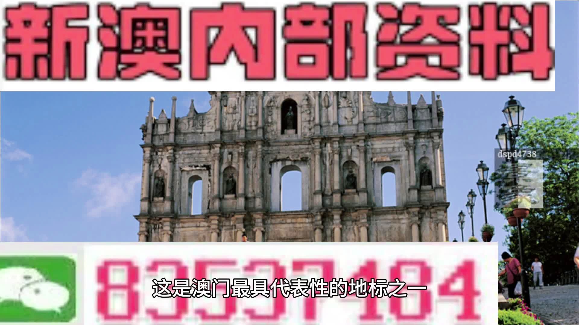 澳門正版大全免費(fèi)資料,澳門正版大全，探索與體驗(yàn)免費(fèi)資料的價(jià)值