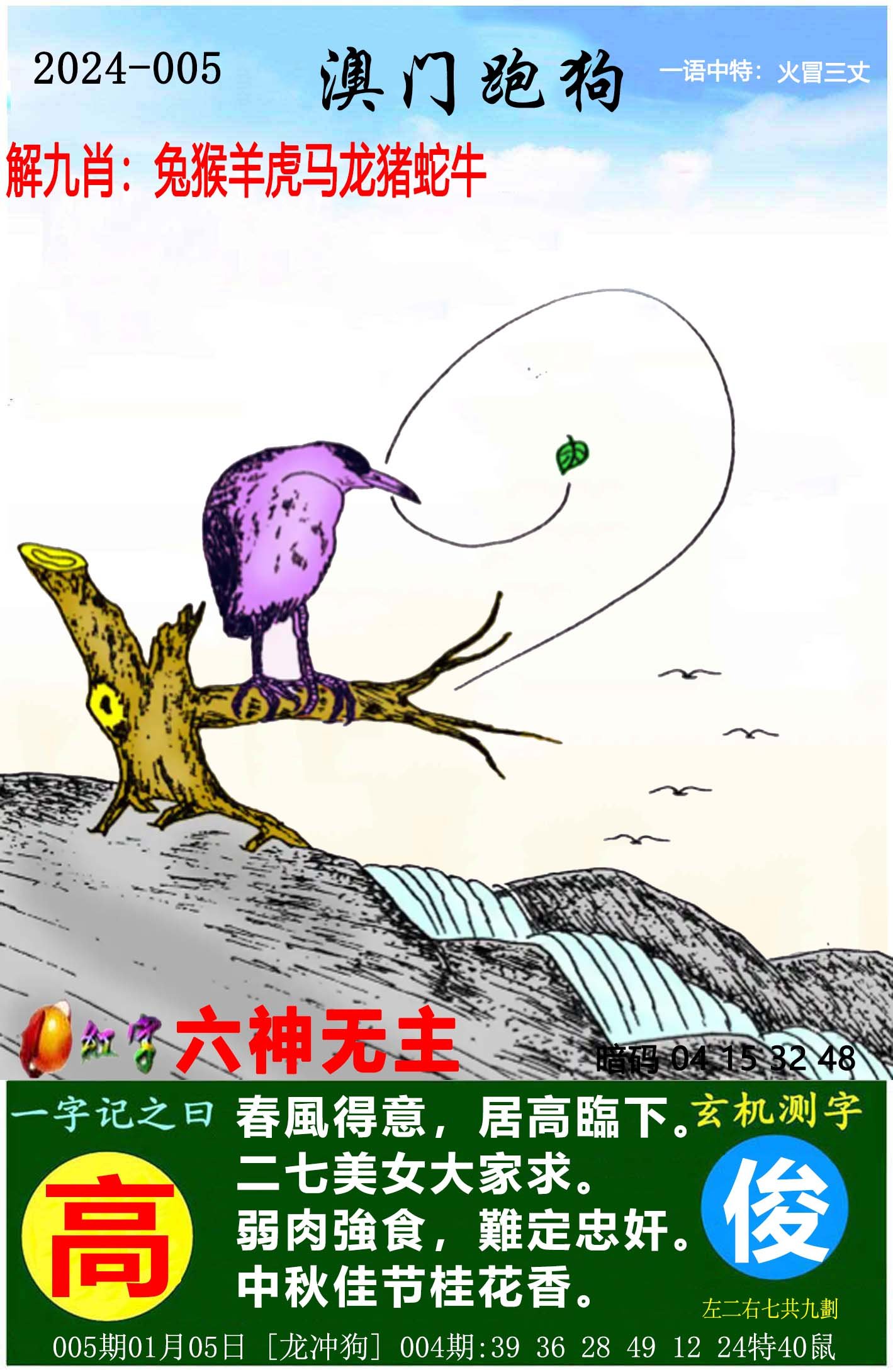2025年新跑狗圖最新版跑狗圖,探索最新跑狗圖，2025年新跑狗圖最新版展望
