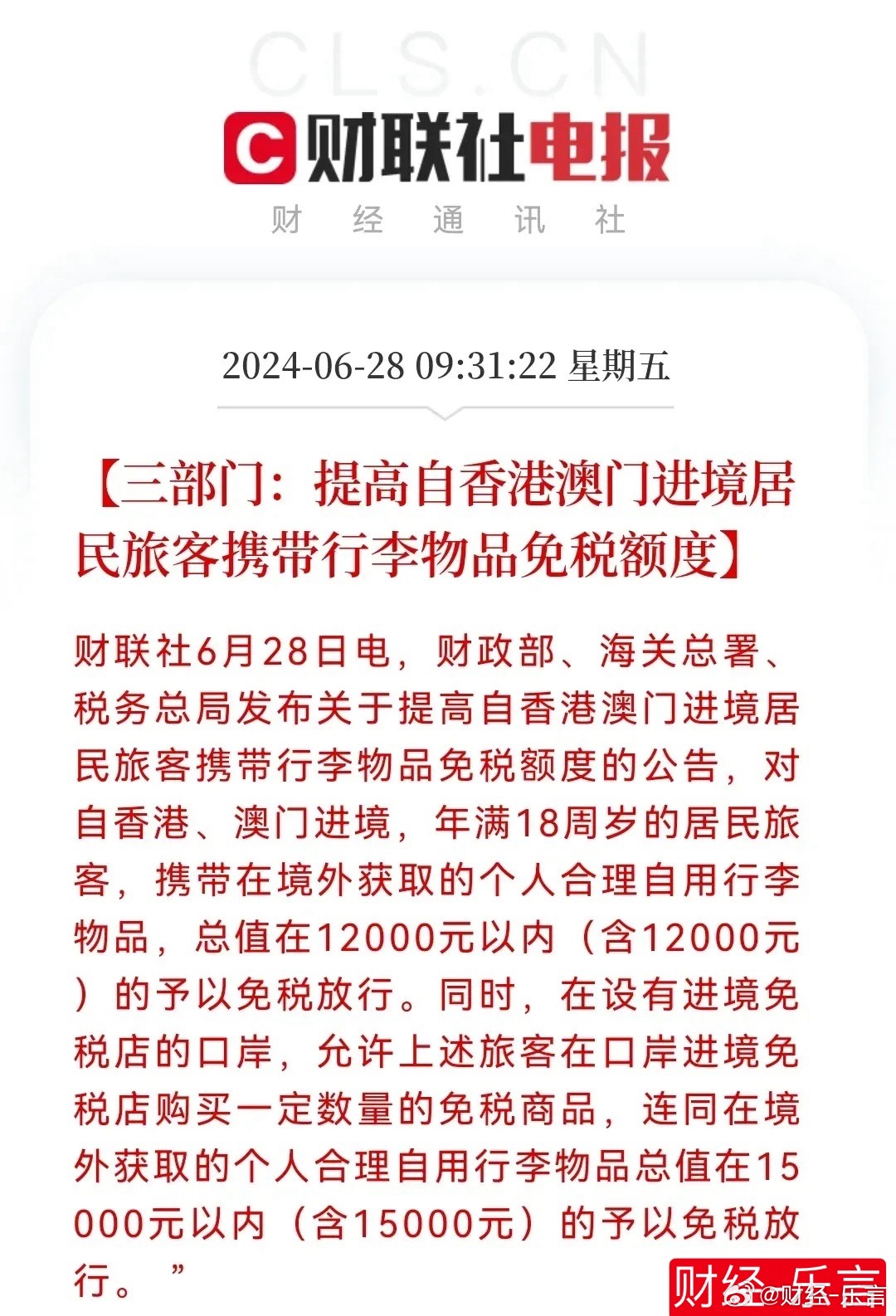 新澳門鞋一肖一碼9995,警惕新澳門鞋一肖一碼9995背后的違法犯罪問題