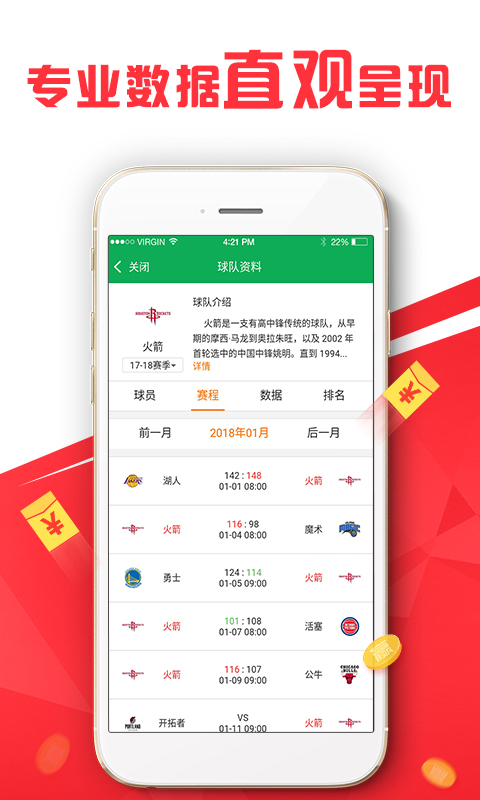 一心一意 第4頁