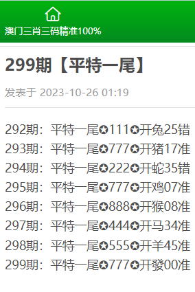 新澳門四肖三肖必開精準,新澳門四肖三肖必開精準，探索命運星盤的奧秘