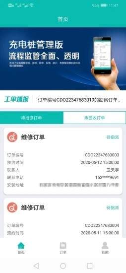 7777888888精準(zhǔn)新管家,揭秘精準(zhǔn)新管家，探索數(shù)字時(shí)代的卓越管理之道——以7777888888為例
