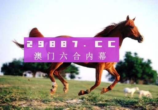 2025正版資料澳門跑狗圖跑狗圖2025年今期,探索澳門跑狗圖，2025正版資料深度解析