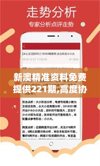 新澳精準(zhǔn)正版資料免費(fèi),新澳精準(zhǔn)正版資料免費(fèi)，探索與利用