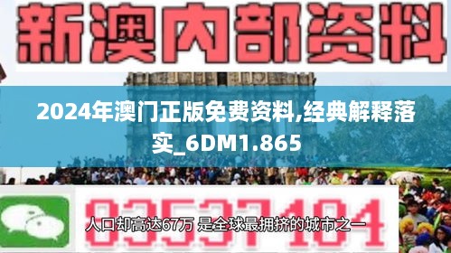 新澳2025正版資料免費公開新澳金牌解密,新澳2025正版資料免費公開，新澳金牌解密
