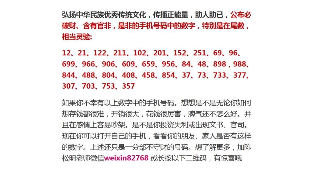 一肖一碼一,一肖一碼一，探索數(shù)字與命運(yùn)的神秘聯(lián)系