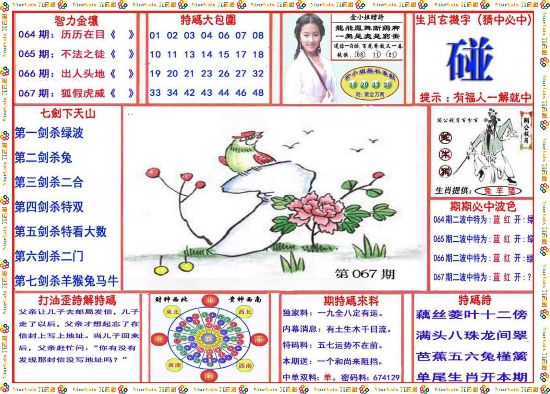 澳門正版資料一玄武,澳門正版資料一玄武，神秘的面紗背后的故事