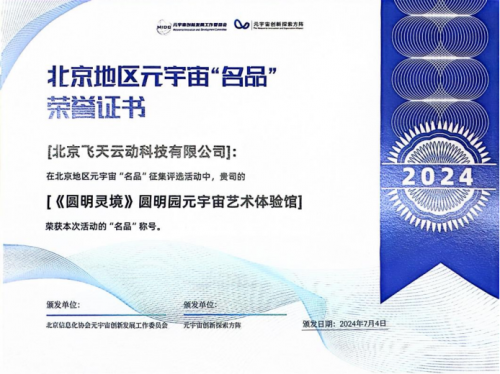 馬會傳真,馬會傳真，傳統(tǒng)與現(xiàn)代科技的完美結合