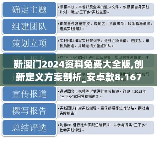 2025年新澳門正版免費(fèi)資料,探索澳門未來(lái)，2025年新澳門正版免費(fèi)資料的深度解析