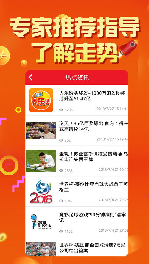 2025年正版免費(fèi)天天開(kāi)彩,探索未來(lái)彩票新世界，2025年正版免費(fèi)天天開(kāi)彩