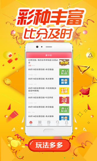 新澳好彩免費資料查詢2025,警惕新澳好彩免費資料查詢背后的風險與挑戰(zhàn)