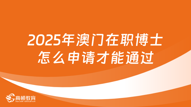 澳門2025年精準(zhǔn)資料大全,澳門2025年精準(zhǔn)資料大全，探索未來(lái)的藍(lán)圖