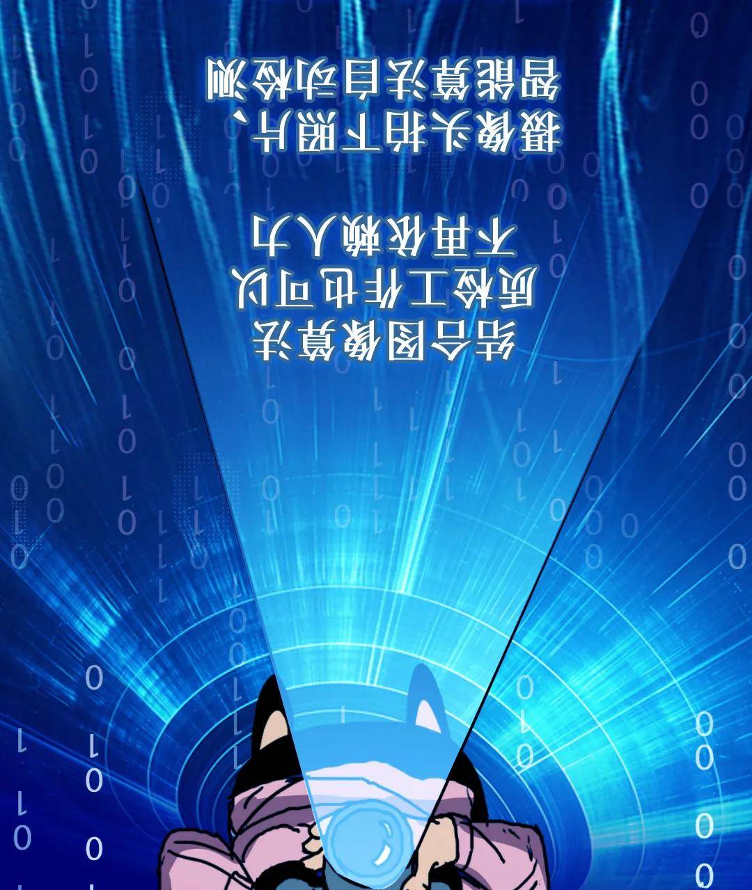 動如脫兔 第2頁