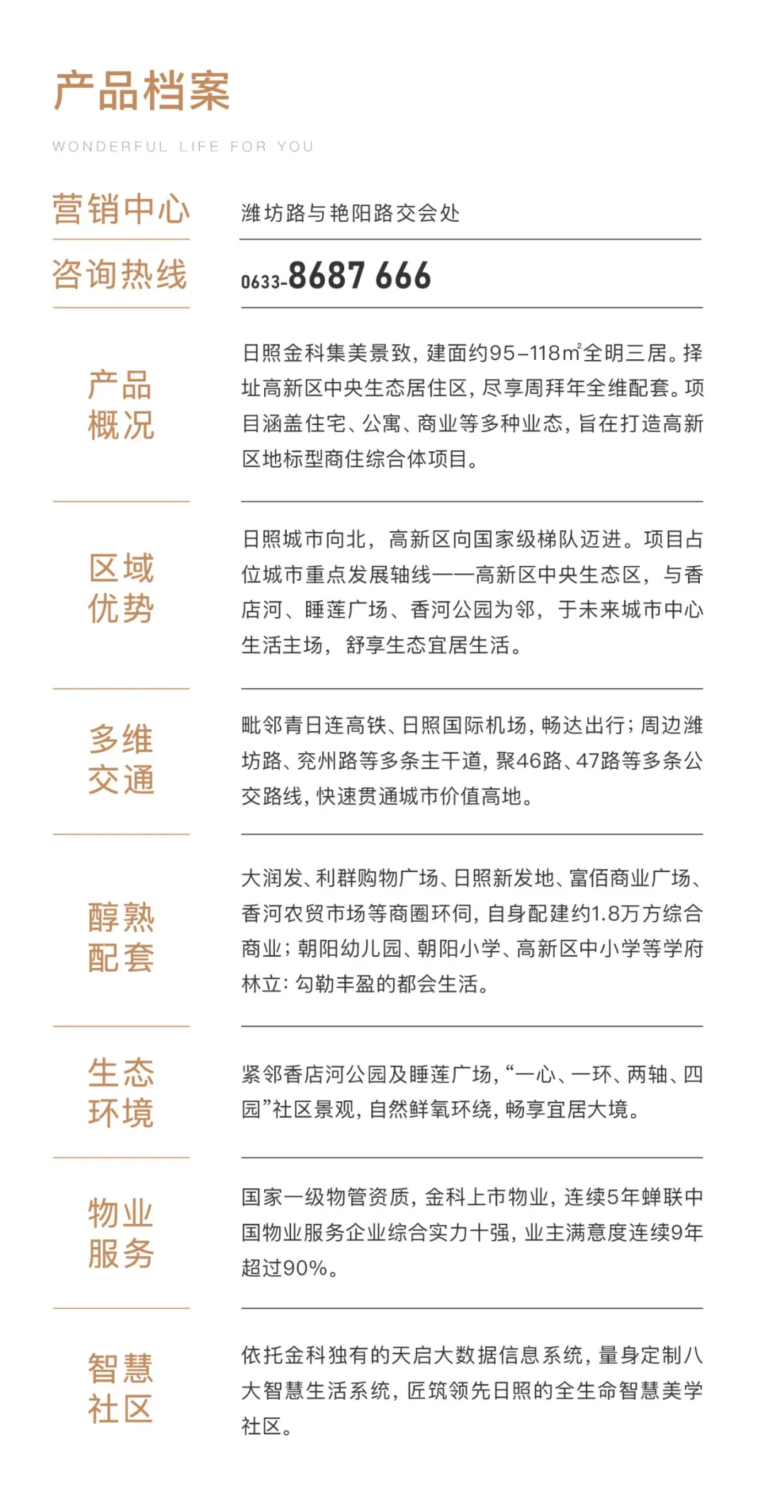 澳門平特一肖100%準(zhǔn)資優(yōu)勢,澳門平特一肖，百分之百準(zhǔn)確的優(yōu)勢分析