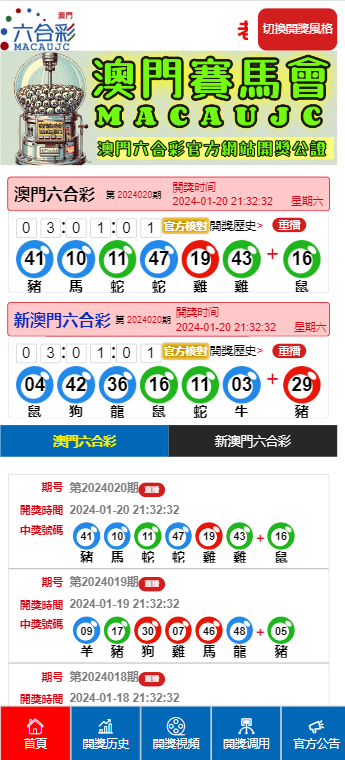 六開彩澳門開獎結(jié)果查詢,六開彩澳門開獎結(jié)果查詢，探索與解析
