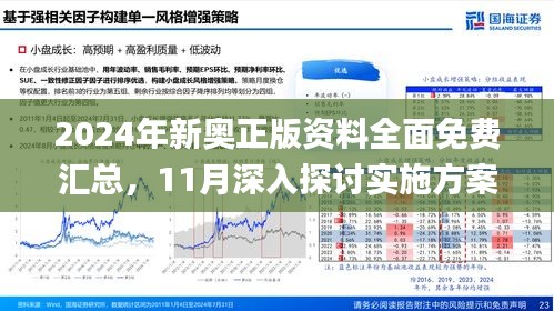新澳姿料大全正版2025,新澳姿料大全正版2025，深度探索與應(yīng)用展望