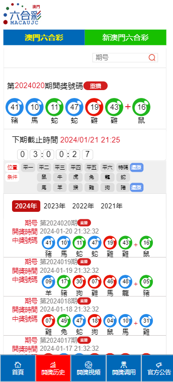 澳門六開獎(jiǎng)最新開獎(jiǎng)結(jié)果2025年028期 48-21-15-30-13-07T：35,澳門六開獎(jiǎng)最新開獎(jiǎng)結(jié)果分析——以第2025年028期為例