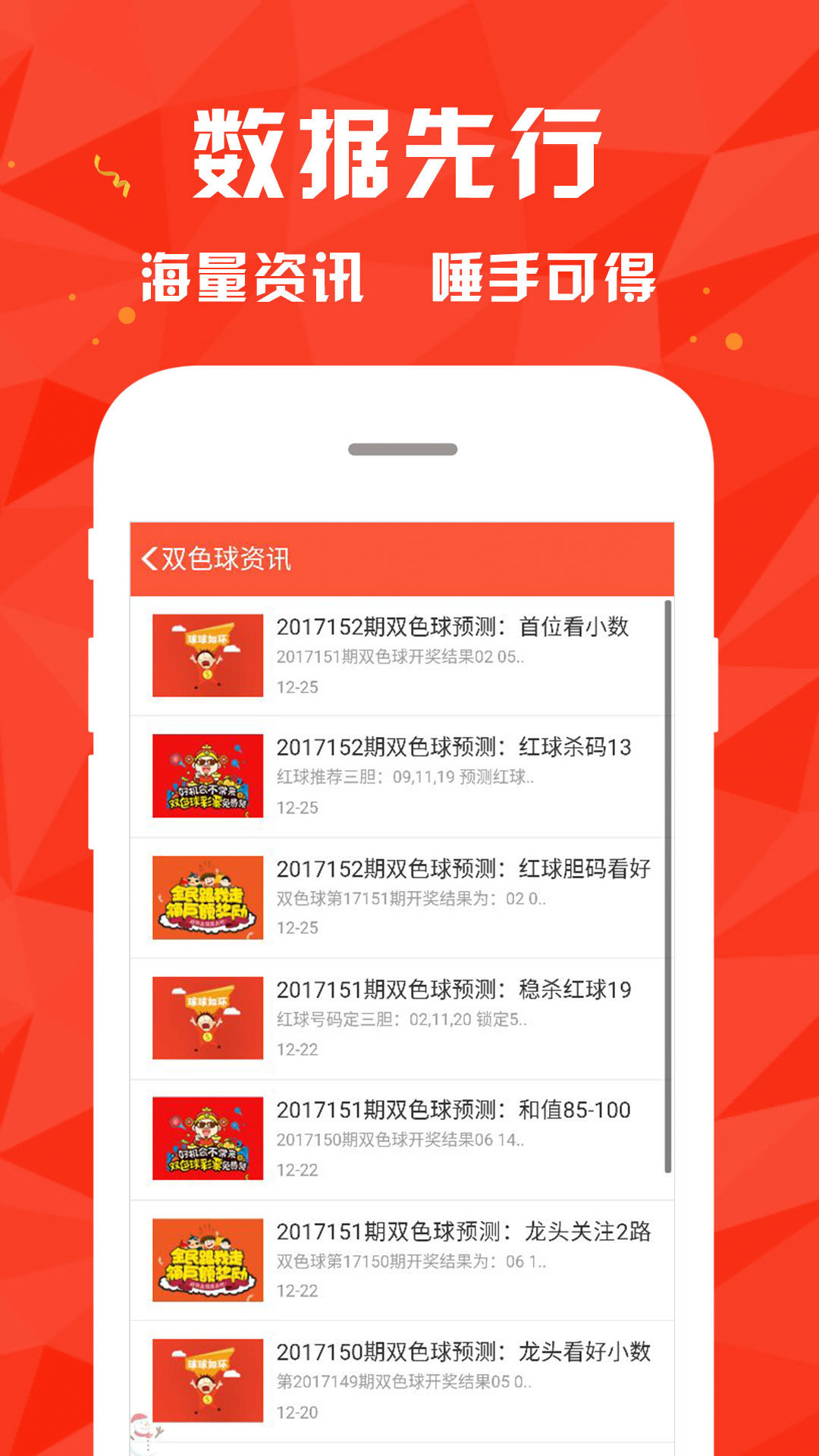 澳彩免費(fèi)資料大全新奧114期 06-08-13-19-38-46Y：46,澳彩免費(fèi)資料大全新奧揭秘，第114期的數(shù)字奧秘與策略分析