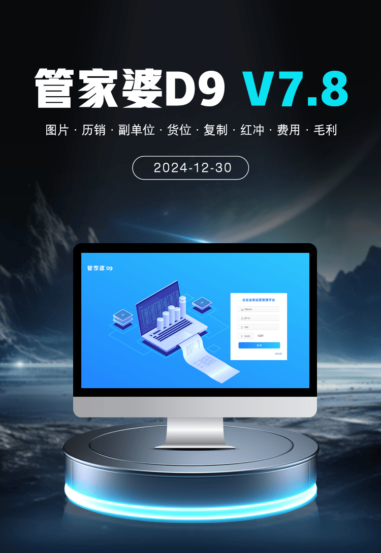 7777788888管家婆功能114期 04-08-10-19-24-49C：24,探索7777788888管家婆功能第114期，深度解析04-08-10-19-24-49C中的核心特性與優(yōu)勢
