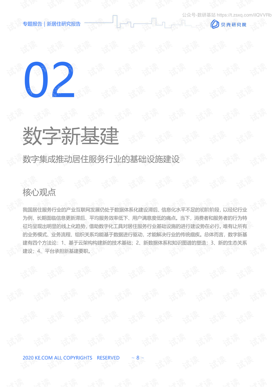 新澳免費(fèi)資料公式126期 04-13-16-31-46-49W：24,新澳免費(fèi)資料公式解析，探索第126期的秘密與數(shù)字魅力